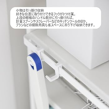 Amazon.co.jp: 高さ調節シンク下ラック タワー 3段 山崎実業